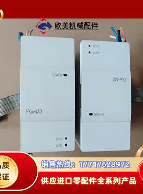 FX2N-4AD 三菱PLC功能模块 图出售 议议价
