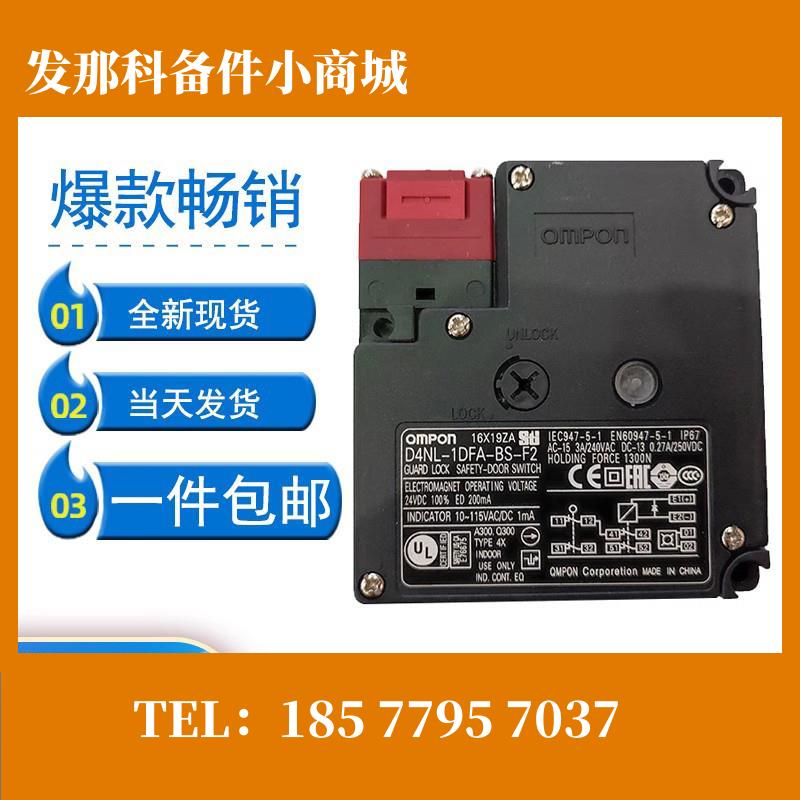 D4NL-4CFA-B 4GFA 1AFG 2AFG 4VFG 2ADG 2GDG-B 发那科安全门开关