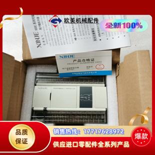 全新信捷XD5E-30T-E原装PLC正品议价