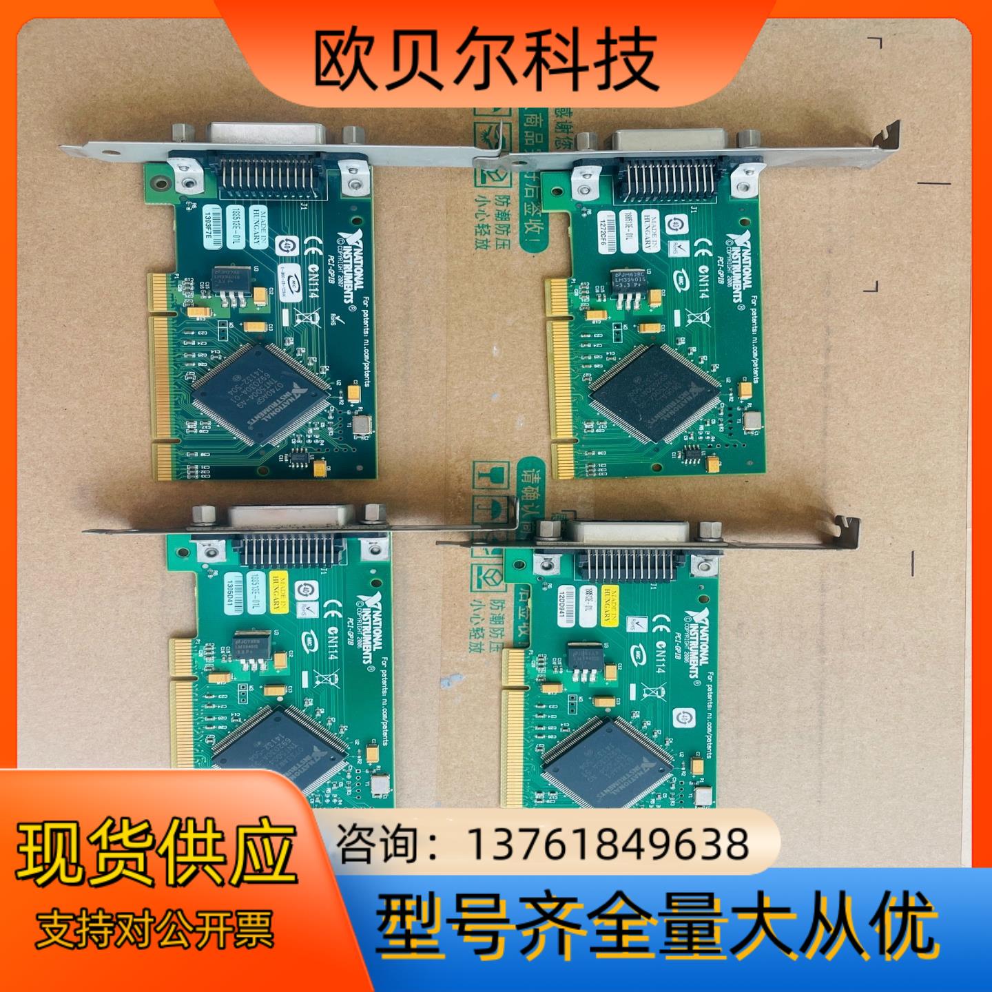 NI PCI-GPIB 小卡 2007年1个  2006年3