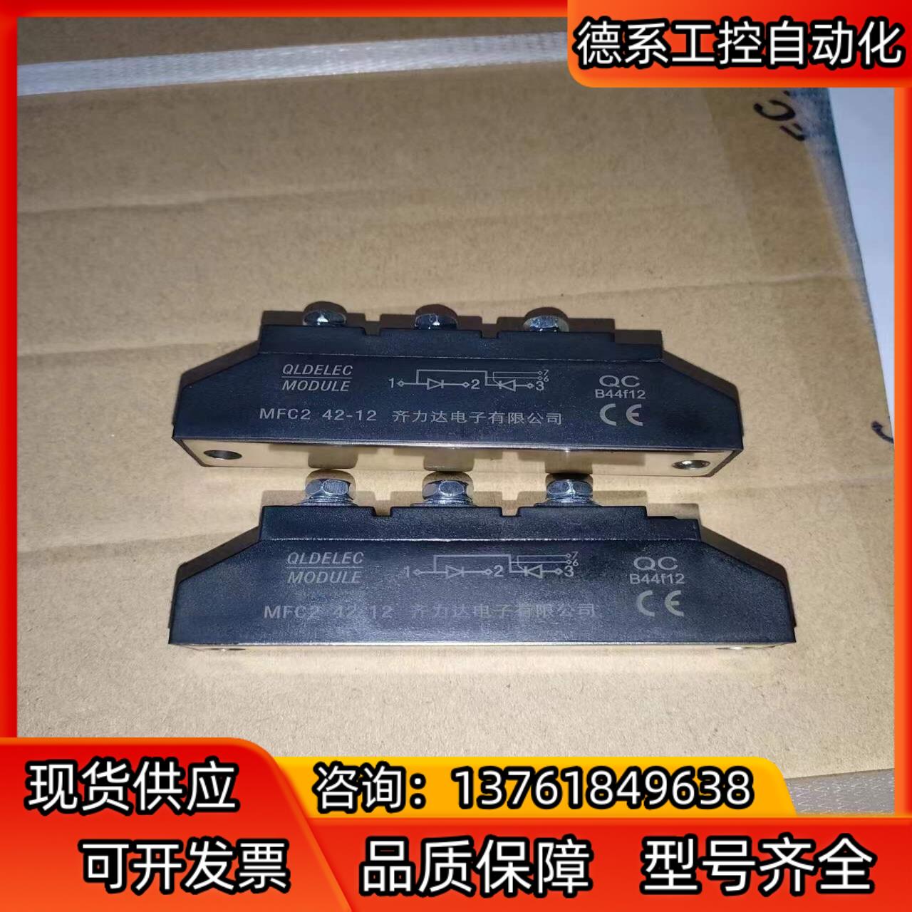 MFC2 42-12触摸模块，齐齐哈尔齐力达，全新有货，全系