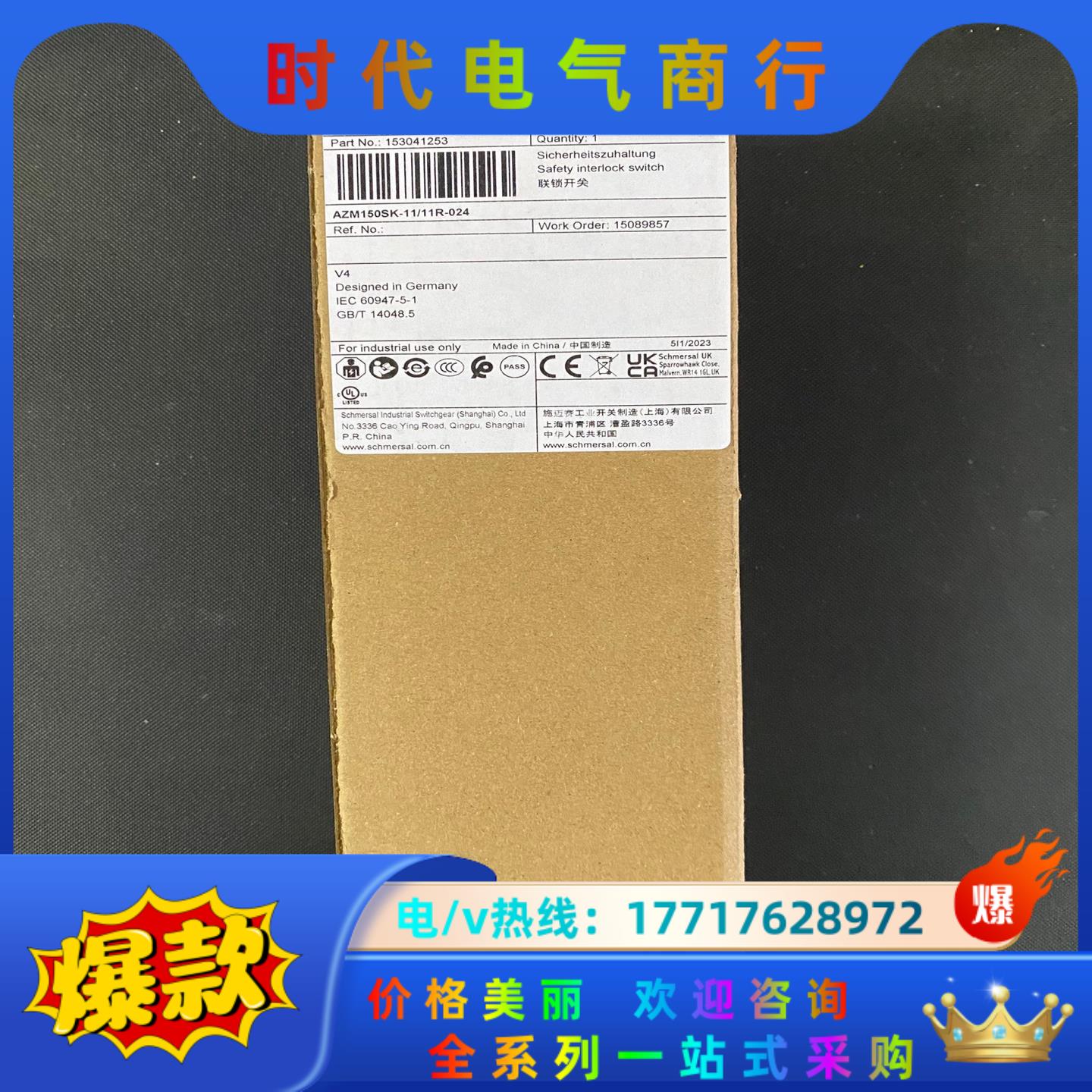 施迈赛电磁门锁，型号AZM150SK-11/11R-024