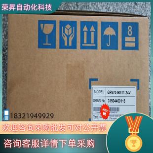 24V.GP577R 现货普洛菲斯触摸屏GP570 BG11