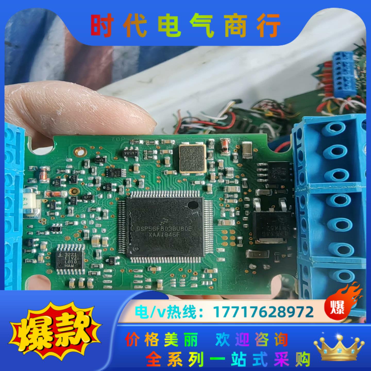 DSP56F803BU80E议价