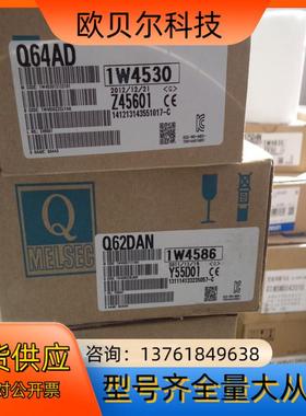 Q64AD模拟量输入模块