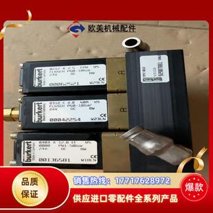 德国宝德电磁阀92907881_BURKERT电磁阀议价