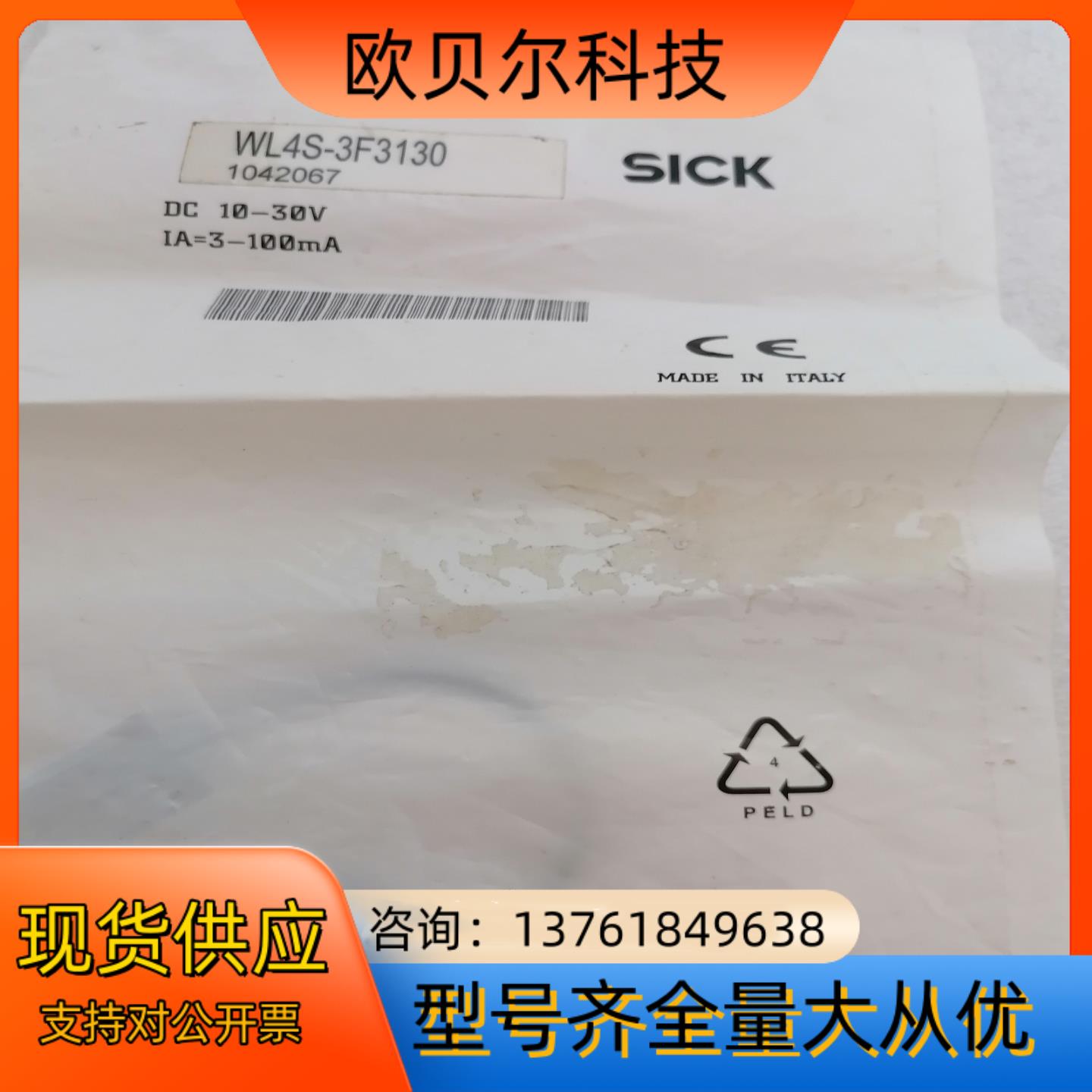 SICK传感器WL4S-3F3130