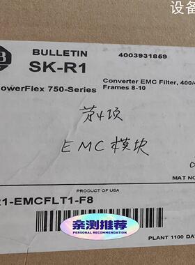(设备配件）SK-R1-EMCFLT1-F8