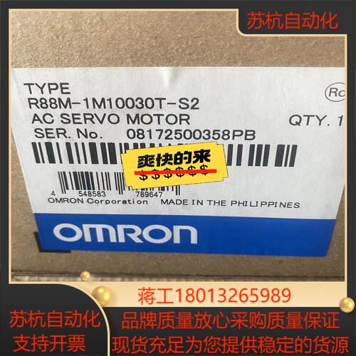 伺服电机R88M-1M10030T-S2全新，实议价