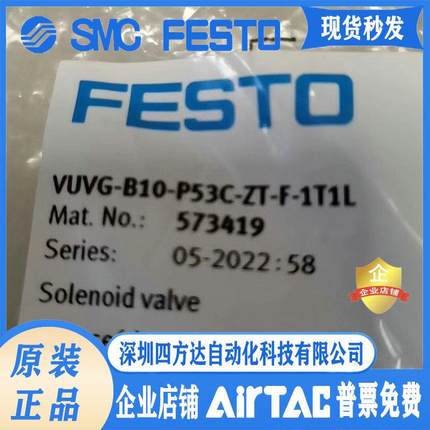 FESTO费斯托电磁阀VUVG-B10-P53C-ZT-F-1T1L 573419/533345