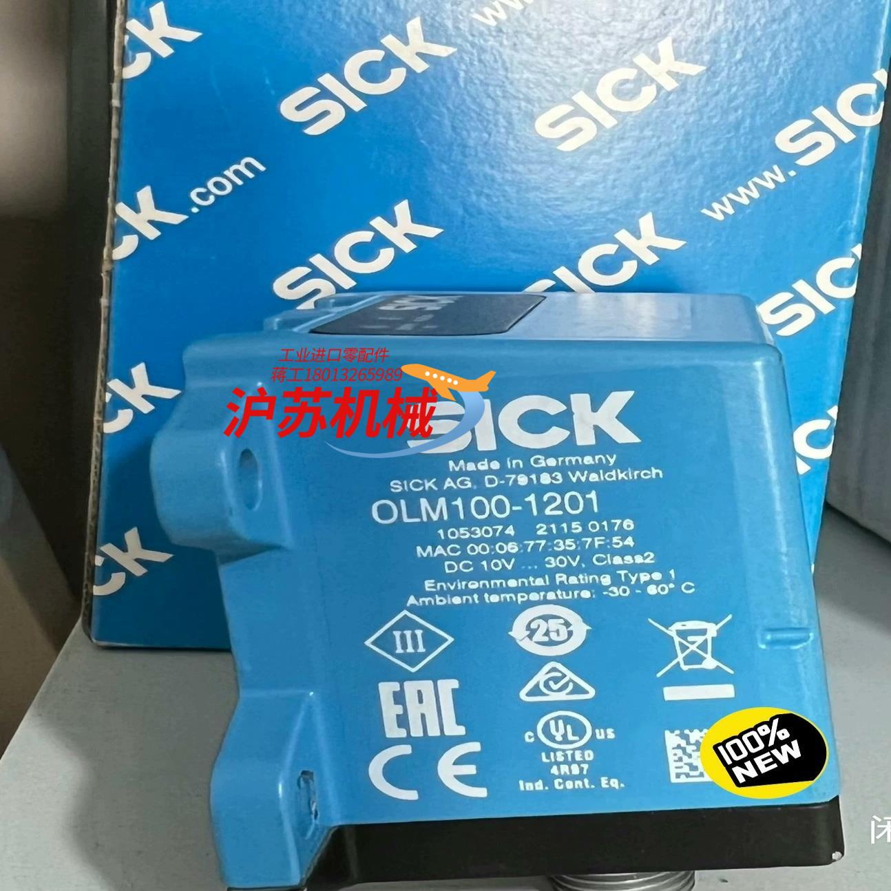 OLM100-1201 西克线行传感器 1053074 订货