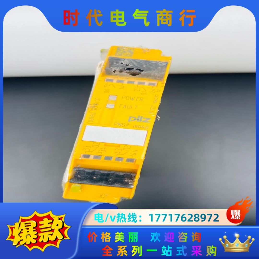 皮尔兹安全继电器PNOZ mo4p 773537议价