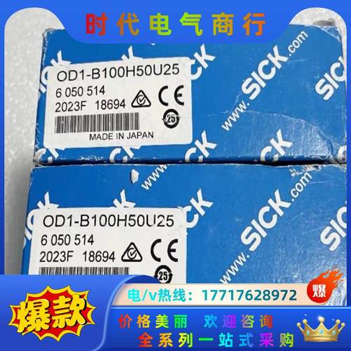 OD1-B100H50U25 德国西克SICK传感器6050议价