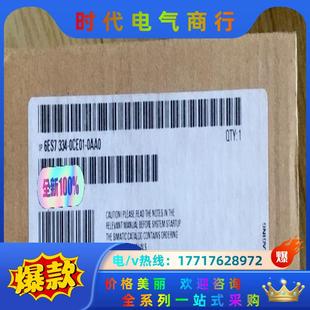 全新6ES7334 0AA0現(xiàn)貨當(dāng)天發(fā)議價(jià) 0CE01
