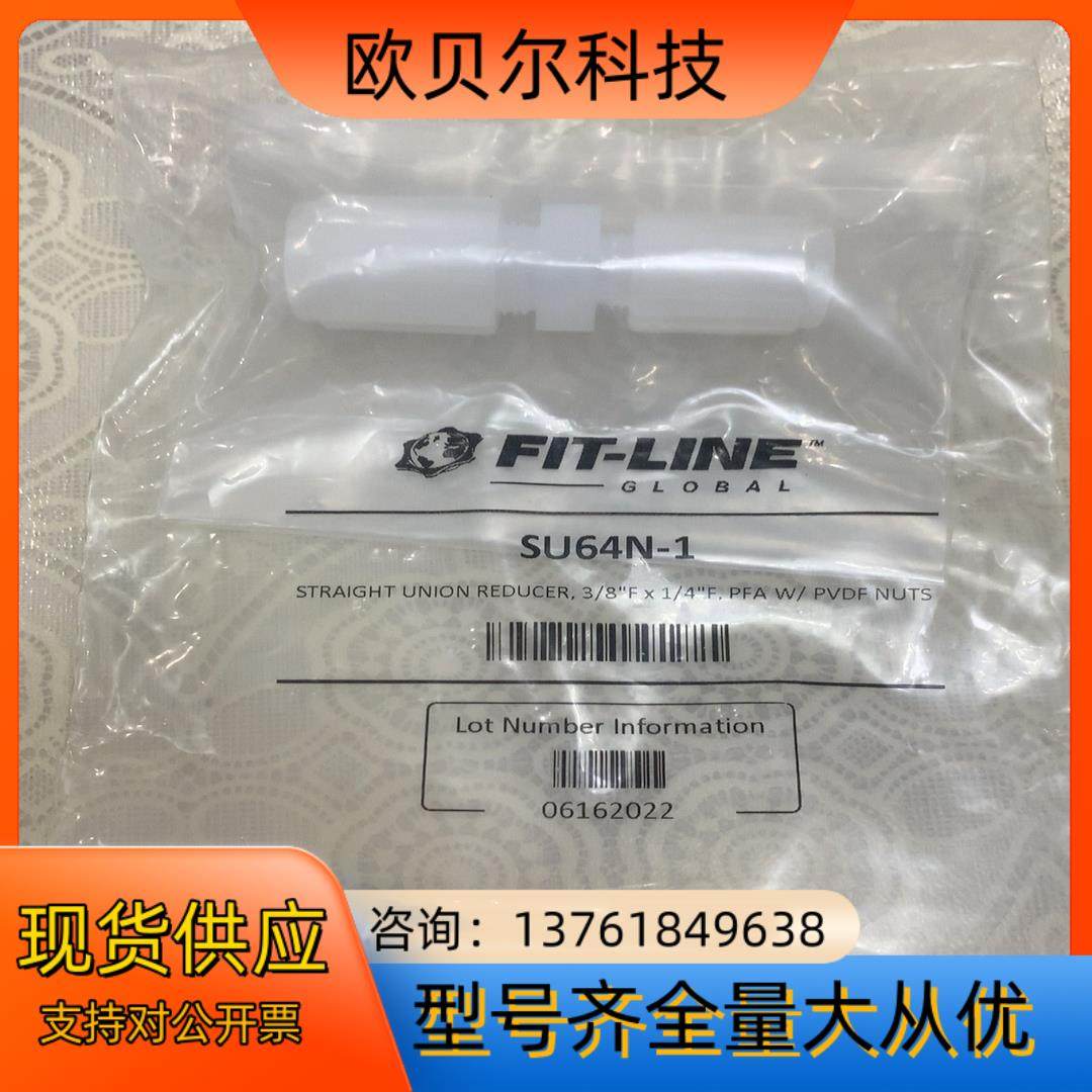 FIT-LINE3/8-1/4扩口PFA直通SU64N-1,标准件/零部件/工业耗材,其他气动元件,淘宝优惠券,粉丝福利购,淘宝优惠卷