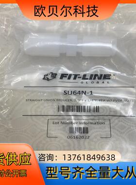 FIT-LINE3/8-1/4扩口PFA直通SU64N-1