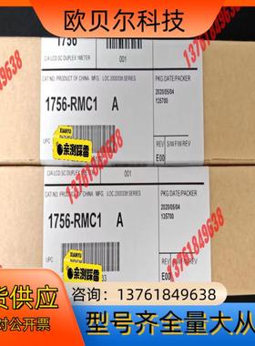 全新1756-RMC1 现货 当天发货 欢迎小窗私聊