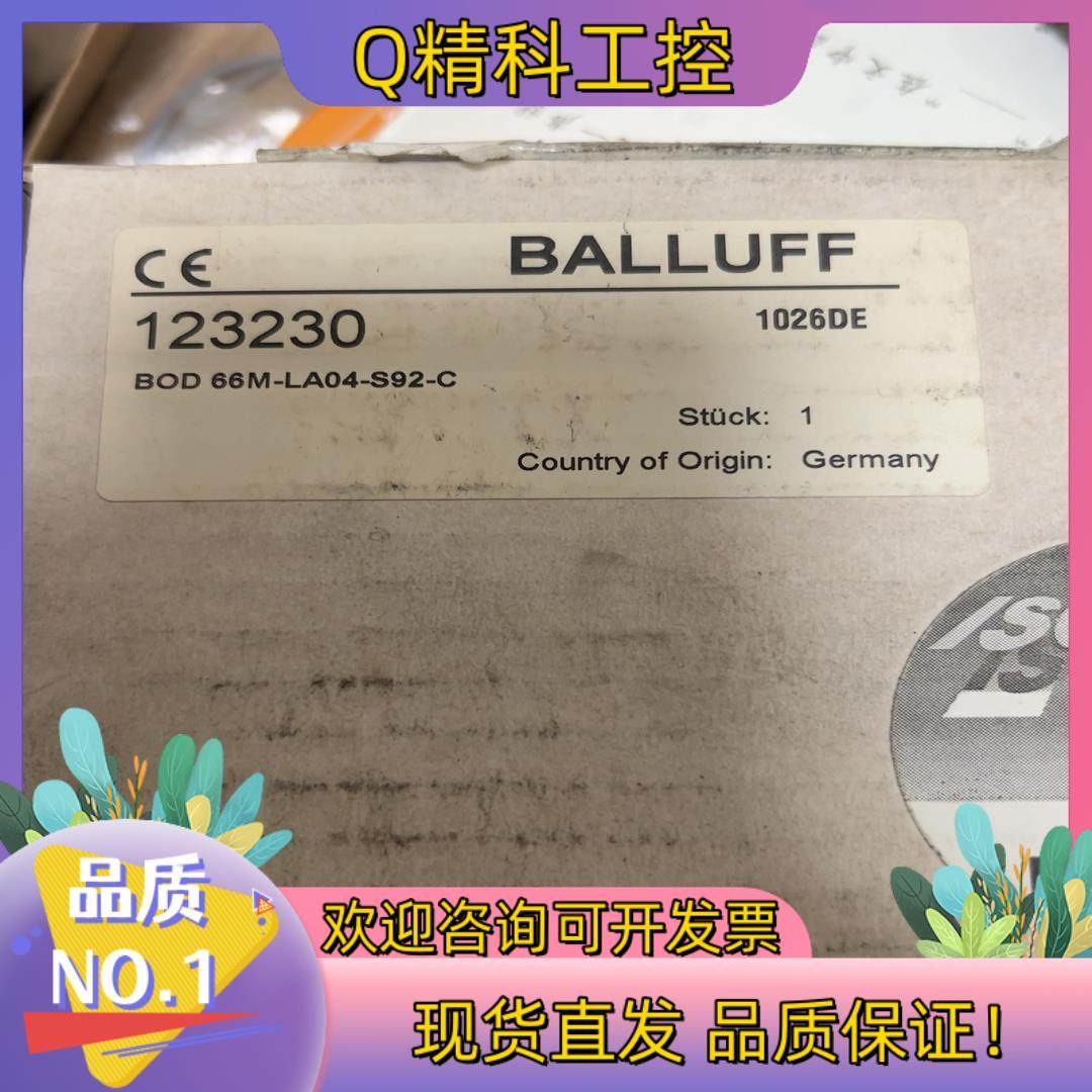 现货巴鲁夫BOD0013 BOD 66M-LA04-S92-C