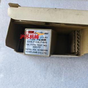 RELAY EYE Sunflame火焰继电器 FLAME