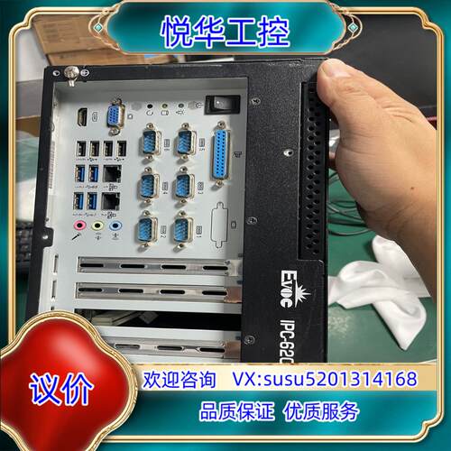 研祥 IPC-620H i7-6700/8GDDR4/128
