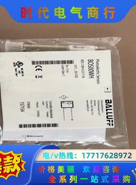 全新原装巴鲁夫 BOS00WH BOS 12M-X-LS11议价