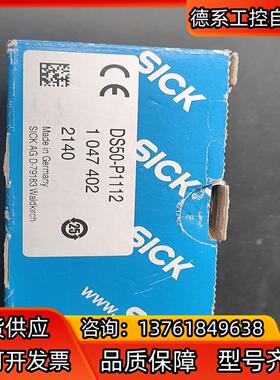 德国SICK传感器DS50-P1112货号1047402有1