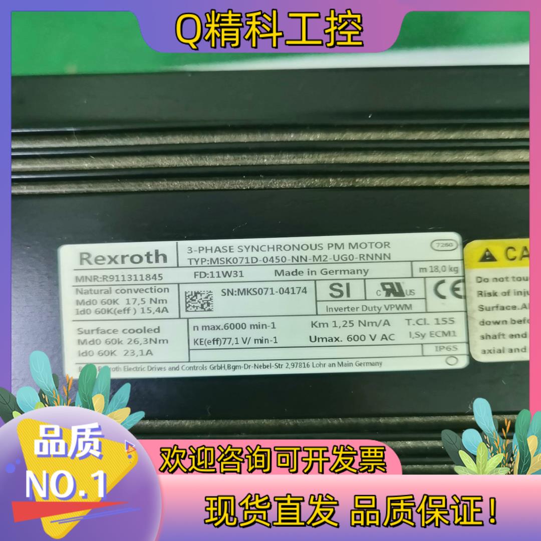现货MSK071D-0450-NN-M2-UG0-NNNN