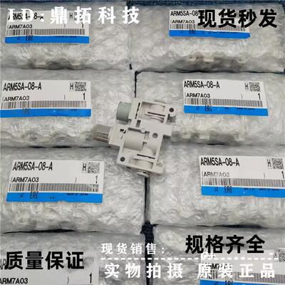 小型减压阀ARM5SA-06-AARM5SA-08-AARM5SA-20-AARM5SB-27-议价