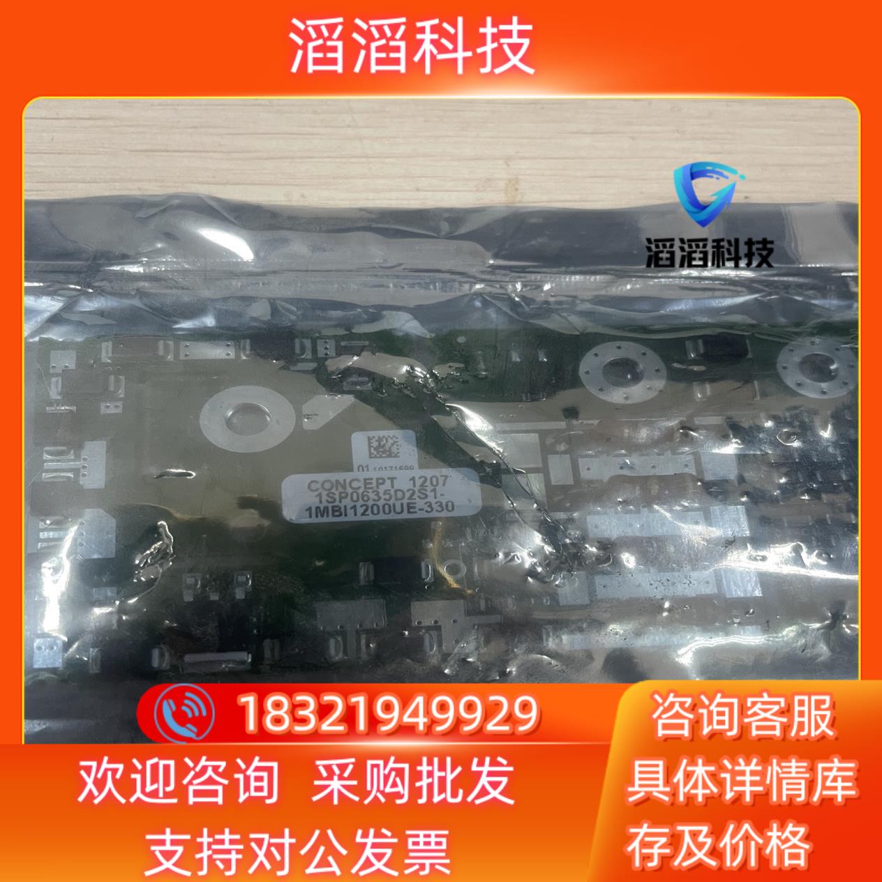现货1SP0635V2M1