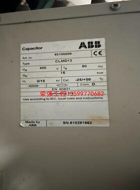 【荣强工控】ABB电力电容器 CLMD13、有3个、ABB RVC RV