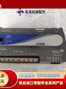 IOM2721议价
