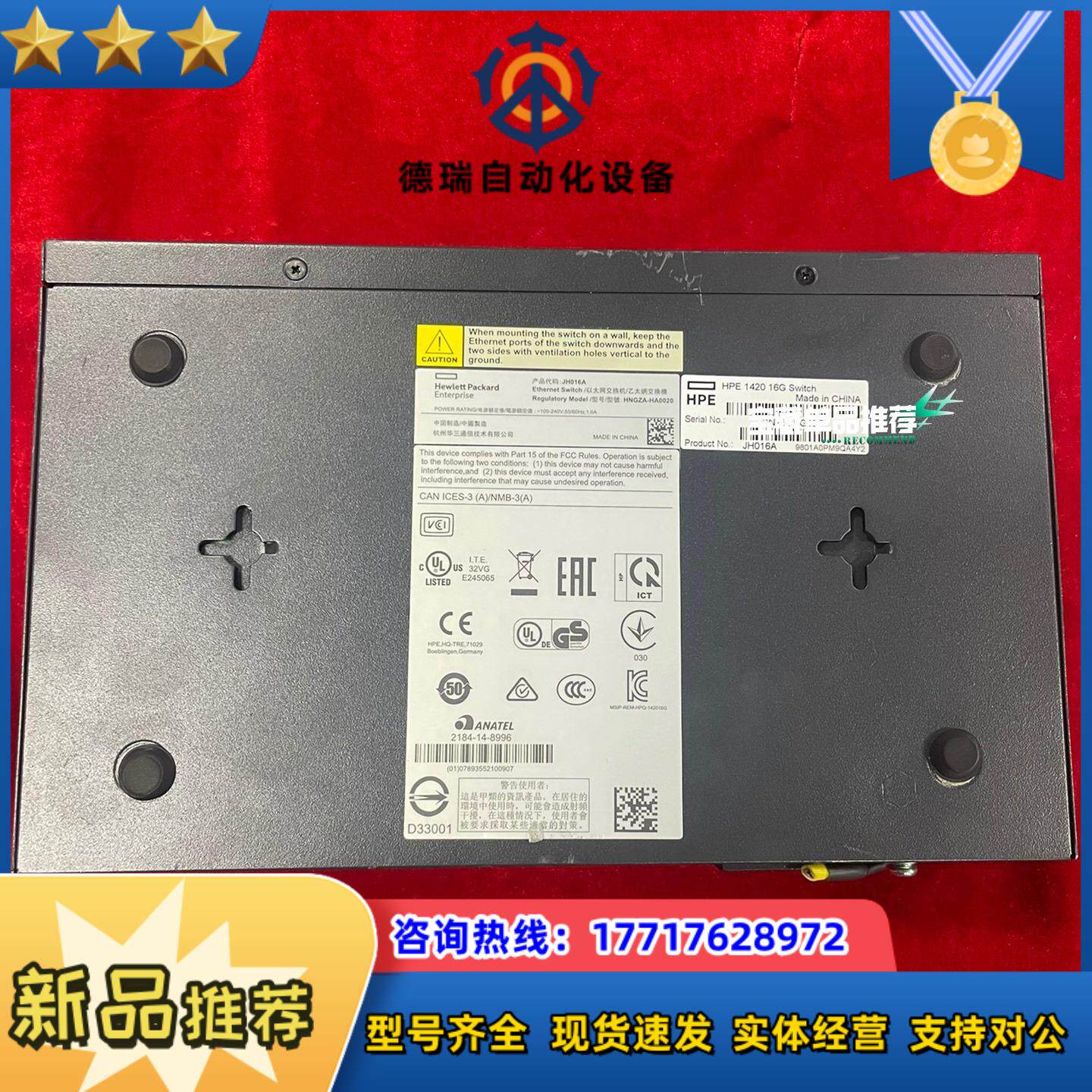 正品 HPE 1420 16G Switch交换机，16议价