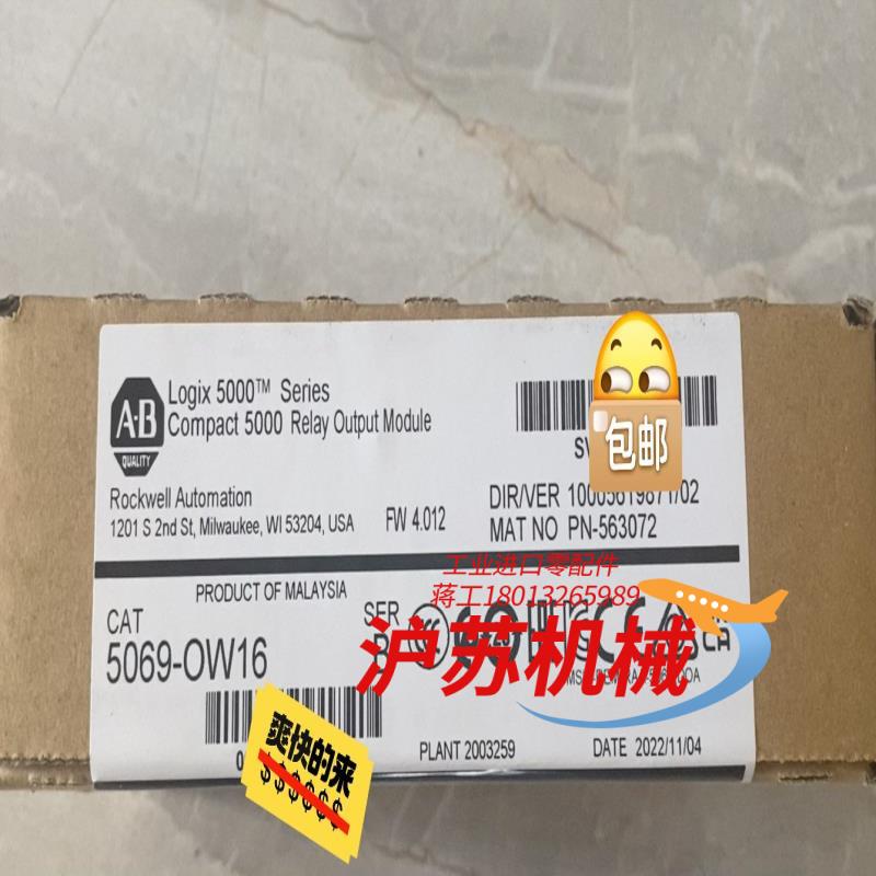 AB全新模块，型号：5069-OW16，全新，