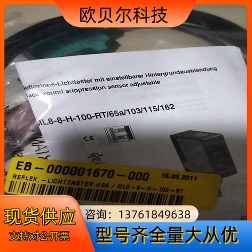 倍加福 全新原装 ML100-8-H-350-RT102