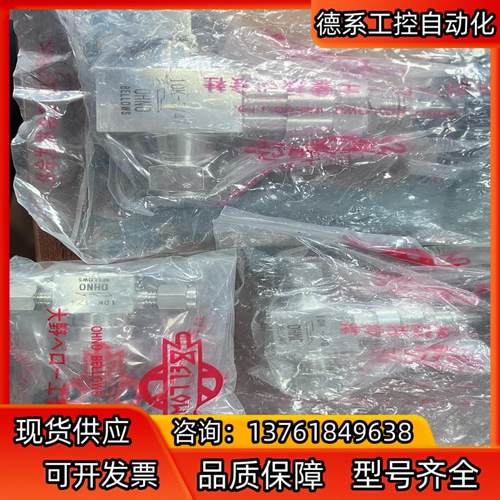 ohno 3/4   1/2  3/8  1/4卡套ba波纹