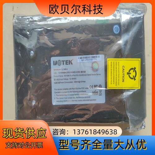 宇泰UT-6004  串口服务器，全新，想要老板代价私