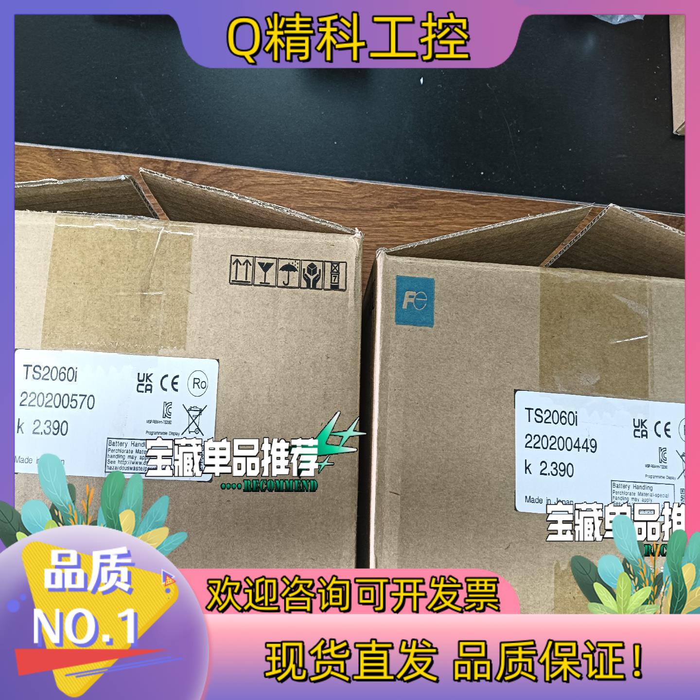 现货TS2060I 富士触摸屏 全新原装