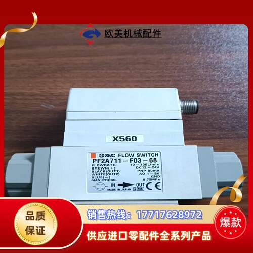 SMC开关PF2A-711-03-27，全新未使用，实物议价