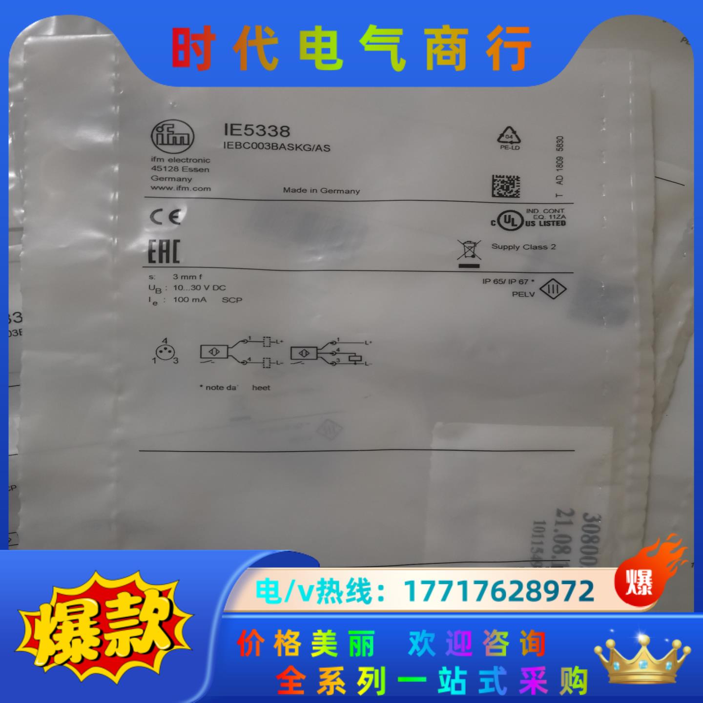 IE5338 全新原装IFM易福门 有28个议价