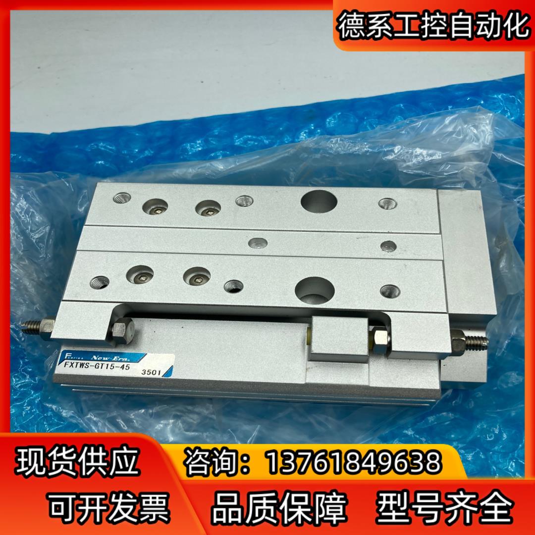 New-Era 滑台气缸FXTWS-GT15-45 全新原装