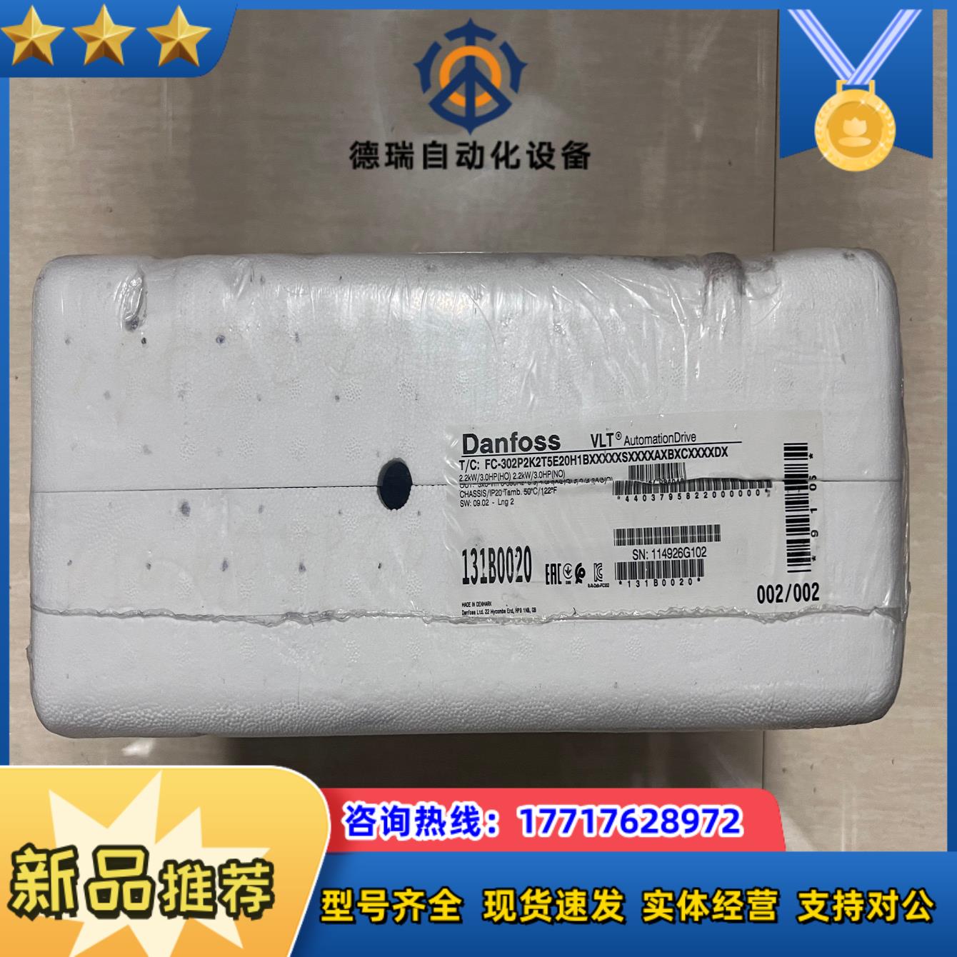 131B0020 全新丹佛斯变频器 FC-302P2K2T5议价
