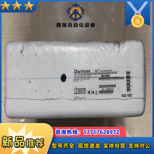 131B0020 全新丹佛斯变频器 FC-302P2K2T5议价