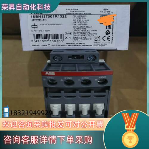 现货全新ABB接触器 NF22E-13/NF-22E-14/100-250VAC/250-500v议价