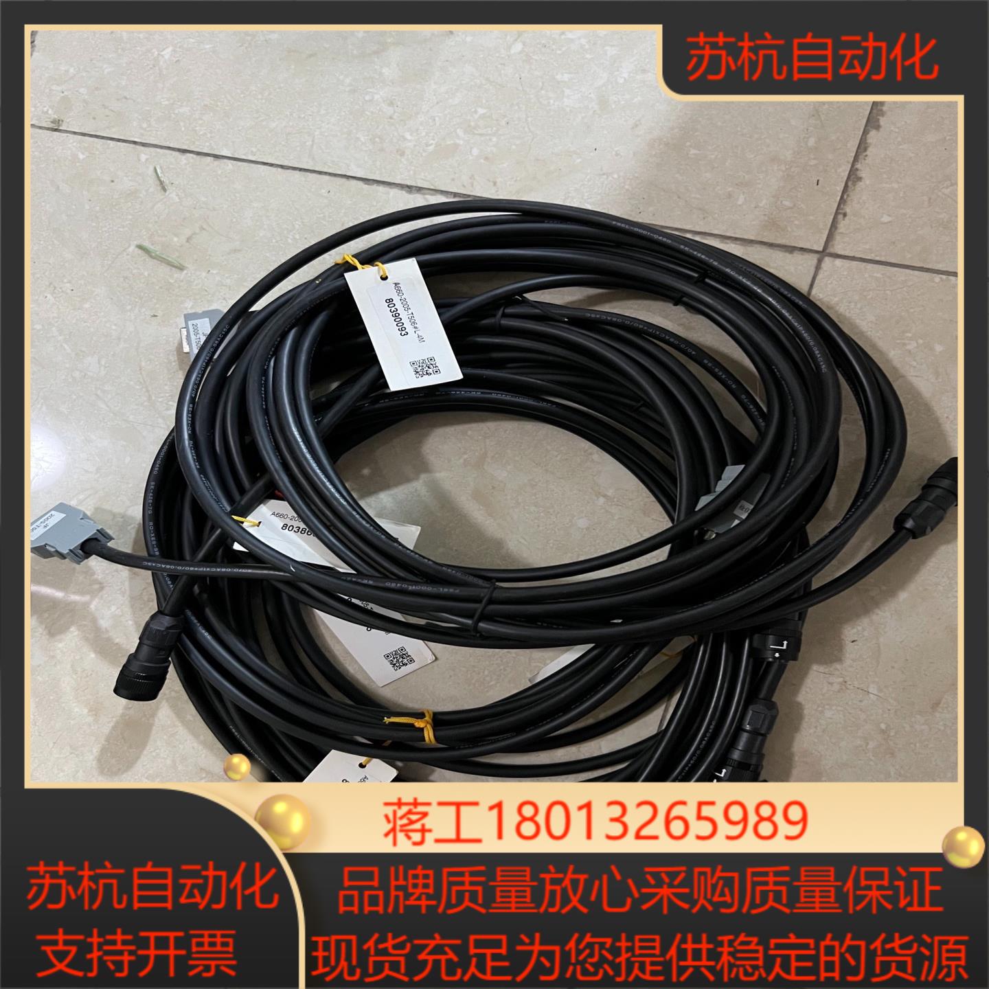 发那科电机编码器线A660-2005-T506#L-4M原装