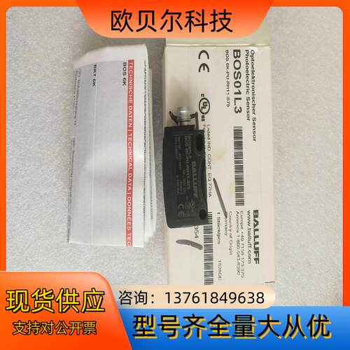 全新原装BALLUFF巴鲁夫 BOS01L3 BOS 6K-