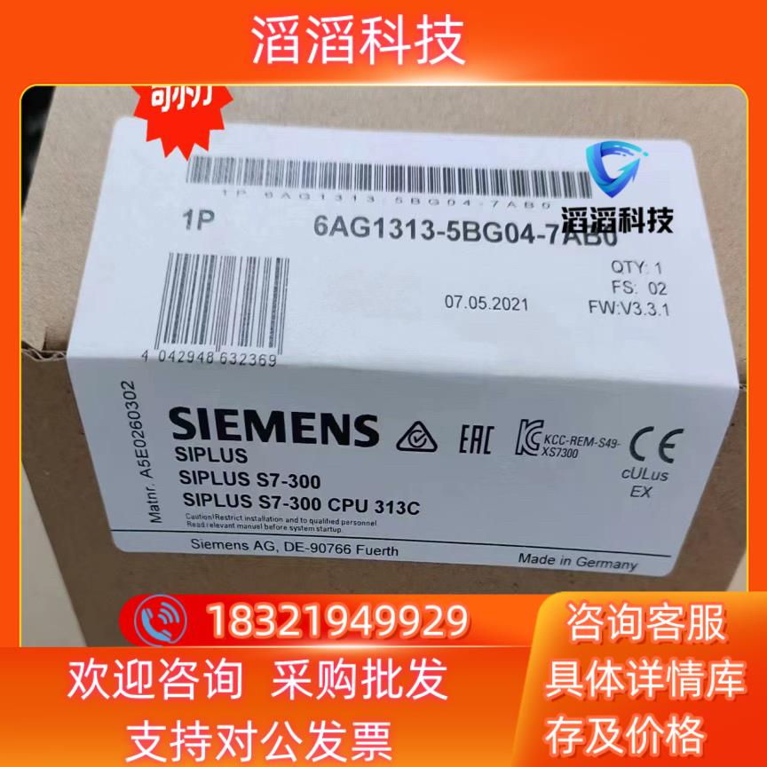 现货6AG1313-5BG04-7AB0  6AG1 313-5