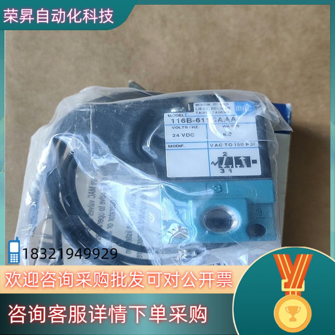 现货MAC电磁阀  116B-611CAAA116B-61