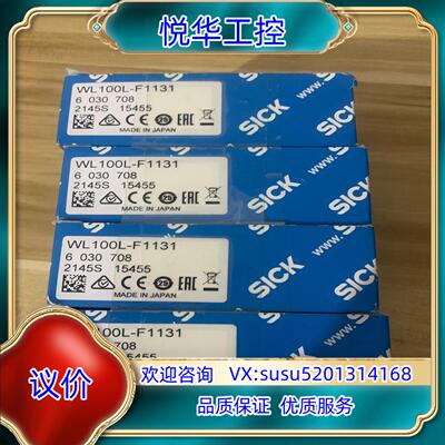 原装6030708 WL100L-F1131 西克SICK 迷你议价