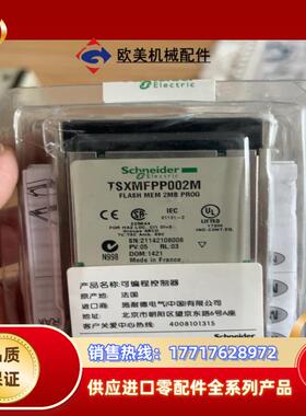 TSXMFPP002M。全新原装正品。2014年的货，议价