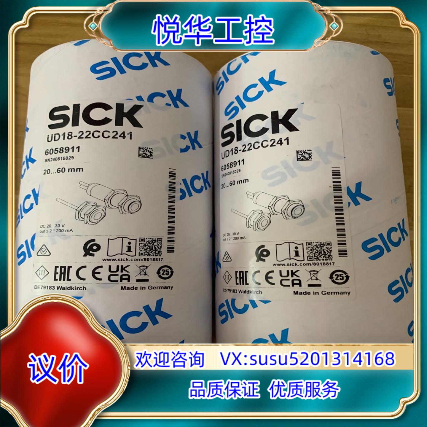 德国SICK原装，UD18-22CC241，货号6058议价